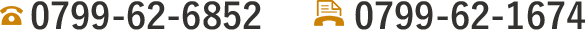 0799-62-6852 0799-62-1674