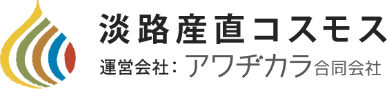 淡路産直コスモス