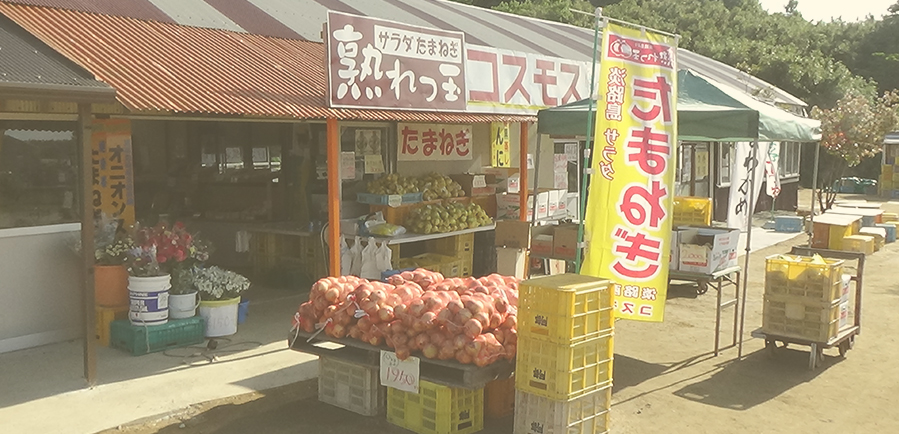 美味しい玉ねぎを販売して20年以上の老舗店です。